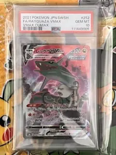 【PSA10】レックウザvmax csr PSA10鑑定済〕レックウザVMAX【CSR】{252/184} [その他