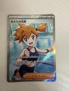 カスミの元気　SR ポケモンカード　アビスアイ　トレーナーズ カスミの元気 SR アビスアイ ポケモンカード ポケカ サポート - メルカリ