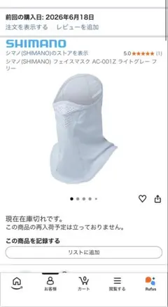 シマノ(SHIMANO) フェイスマスク AC-001Z ライトグレー フリーのサムネイル