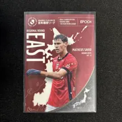 浦和レッズ 2025 オンサイトカード 第2弾 No8 マテウス サヴィオ選手