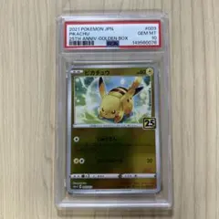 ピカチュウ ミラー 003/015 PSA10 25th anniversary - メルカリ