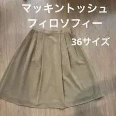 MACKINTOSH PHILOSOPHY フレアスカート 膝下丈　36サイズ