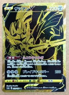 2026年最新】カード名：ザシアンV ポケモンカードゲームの人気アイテム