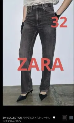 ZARA ハイウエストストレートデニム 32