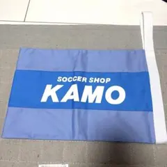 サッカーショップ KAMO バッグ スパイクシューズケース 新品 青 カモ
