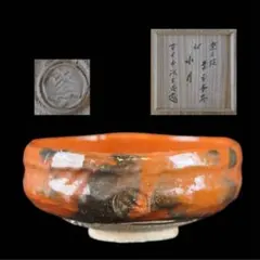 最終値下 井上規 三島象嵌 数茶碗 10客 共箱 茶道具 小田志焼 2025年最新】数茶碗 茶道具の人気アイテム - メルカリ