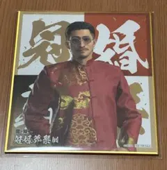 2026年最新】趙天佑の人気アイテム - メルカリ