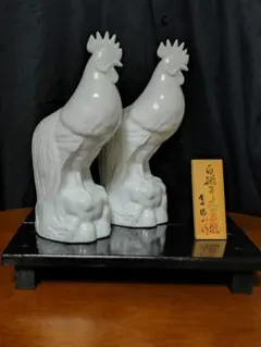 有田焼 野口勝山作 干支(酉) とり2羽 [新品未使用]