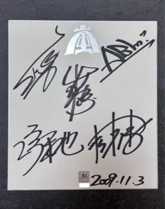 嵐 櫻井くんのサイン 354760301.jpg?1518100066
