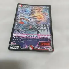 デュエルマスターズ 逆札神ヘヴィウィンメタル デッキ 40枚 - メルカリ