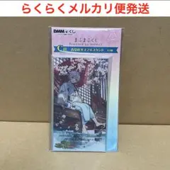 DMMくじ まふまふくじ　C賞　春夏秋冬スマホスタンド（春）