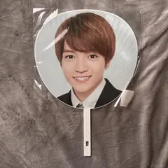 西畑大吾 うちわ