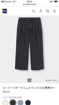 GU スーパーバギーデニムスラックス〔標準70～ 74cm)