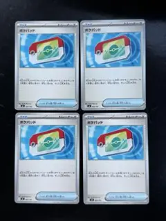 スタートデッキ100 バトルコレクション ポケパッド 4枚セット！