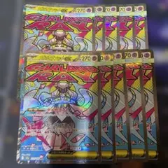 ポケモンカード メガディアンシーEX 10枚セットのサムネイル