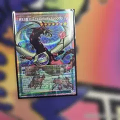 四天の龍　オッドアイズ・ペンデュラム・ドラゴン　オーバーフレーム　プリズマ