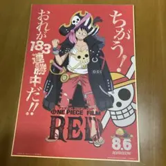 ワンピース フィルム レッド ビックサイズ色紙コレクション ルフィ