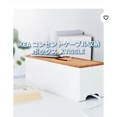 新品未使用】IKEA KVISSLE ウォール ラック 壁掛け 書類収納 - メルカリ