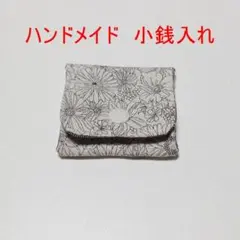 ハンドメイド　小銭入れ3