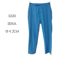 イエナ IENA ドライリネンストレッチパンツ ブルー サイズ34 XSのサムネイル