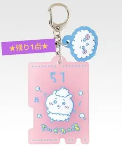 ★残り1点★一番くじ ちいかわ ～なんかほっこり ちいかわの湯～F賞ちいかわ
