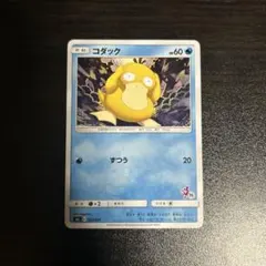 コダック PROMO BW-Pプロモカード 167/BW-P ジムチャレンジ ① - メルカリ