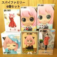 【新品未開封】スパイファミリー　フィギュア　6個セット　まとめ売り