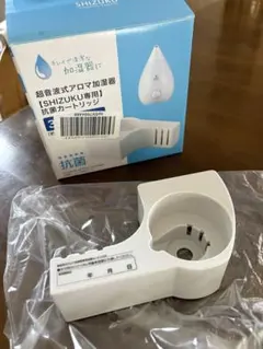 超音波式アロマ加湿器　SHIZUKU専用カートリッジ一個のサムネイル