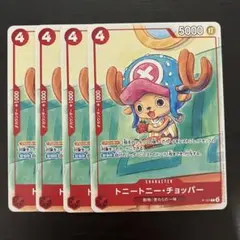 ワンピースカード トニートニー・チョッパー P-101 3枚 プロモ