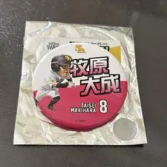 牧原大成選手 デフォルメ缶バッジ