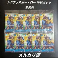 ワンピースカードゲーム　トラファルガー・ロー　10枚　セブンイレブン　未開封