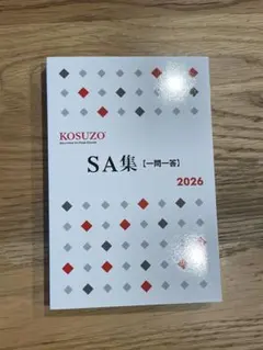 2026年最新】コスゾーの人気アイテム - メルカリ