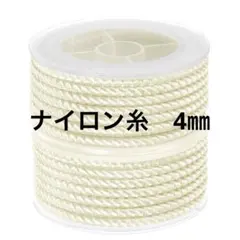 uxcell ナイロン糸 麻ひもビーズコード4 mm 3.2 M 2個セット