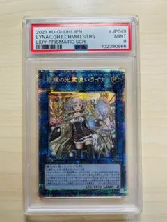 PSA10 光霊使いライナ シークレットレア SE 遊戯王 - メルカリ