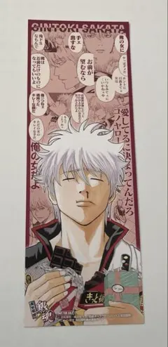 銀魂 キャラクターリミックス アニメイト特典　坂田銀時