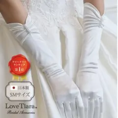 ラブティアラ　ウェディンググローブ　クリスタルライン