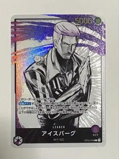 2026年最新】アイスバーグ OP03-058 L パラレルの人気アイテム - メルカリ
