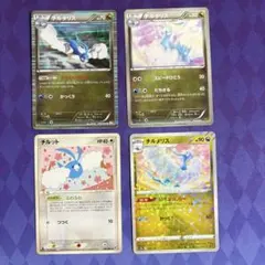 チルタリス たたかいのうた BW5 EBB s12a チルット 蒼空の激突