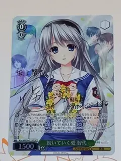 “恋”した魔法使い 有里咲 SP サイン ヴァイスシュヴァルツ WS】※プレイ用特価品※“恋”した魔法使い 有里咲(サイン)【SP】DC4/W81