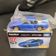 トミカ プレミアム シルエイティ (RPS13改)新品のサムネイル