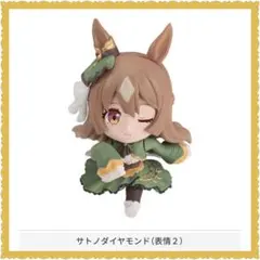 ウマ娘 おもいっきり走り隊2 サトノダイヤモンドウインク 表情2 新品のサムネイル