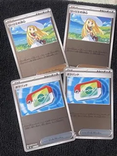 ポケパッド リーリエの決心ミラー 4枚セット スタートデッキ100