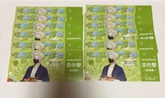 呪術廻戦５周年 アニメイト 文化祭フェア 購入特典カード 狗巻棘　12枚