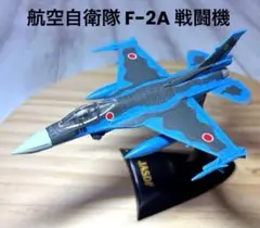 【希少新品】航空自衛隊 F2 戦闘機 1/144 スケールモデル　模型