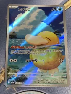 コダック AR MEGA ハイクラスパック MEGAドリームex キラ 199…のサムネイル