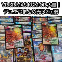 2025年最新】デュエマ引退品大量の人気アイテム - メルカリ