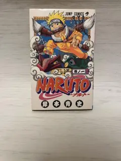 【初版 1巻】ナルト　NARUTO 希少】NARUTO ナルト 1巻 初版 コミックニュース付き - メルカリ