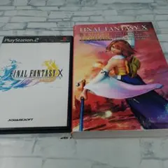 FINAL FANTASY X PS2 ソフト 攻略本 セット