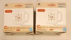 一番くじ パンどろぼう ～いとしのパン～C賞 マグカップ2点セット