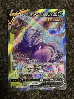2026年最新】ヤドキング saの人気アイテム - メルカリ